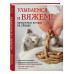 Улыбаемся и вяжем! Миниатюрные игрушки на спицах.
