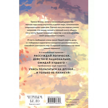 Уроки Лагона: Бей или умри.