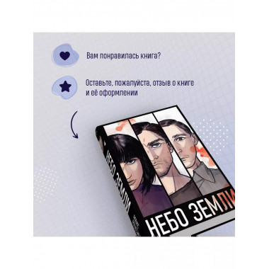 Небо Земли.