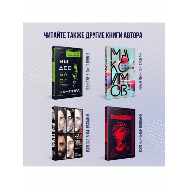 На Марс!.
