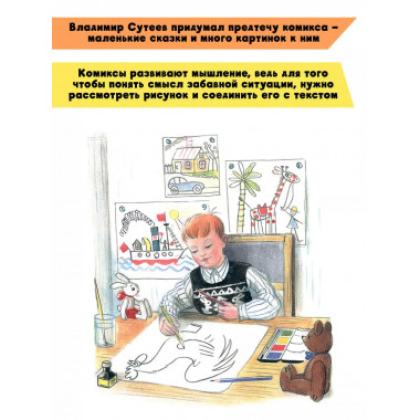 Кот-рыболов. Сказки.