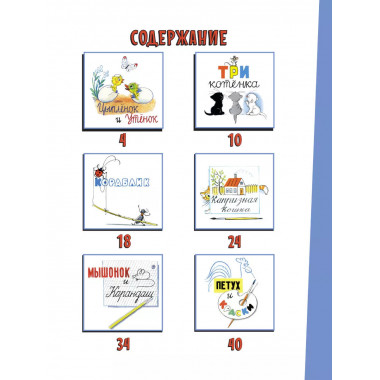 Кот-рыболов. Сказки.