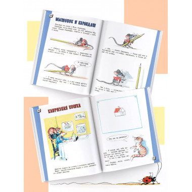 Кот-рыболов. Сказки.