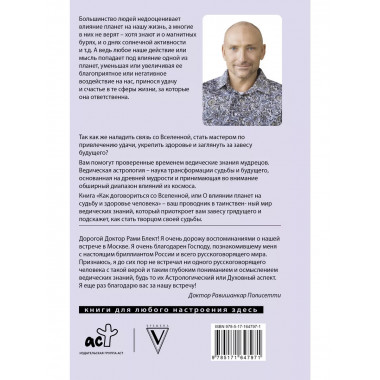 Как договориться со Вселенной.