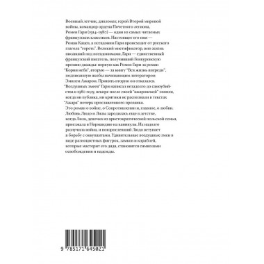 Воздушные змеи.