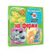 На ферме.