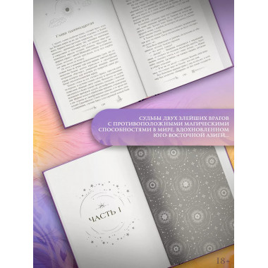 Ураганные Войны.