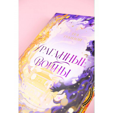 Ураганные Войны. Специальное издание.