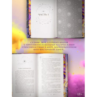 Ураганные Войны. Специальное издание.