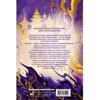 Ураганные Войны. Специальное издание.