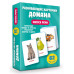 Развивающие карточки Домана. 0-3 лет.
