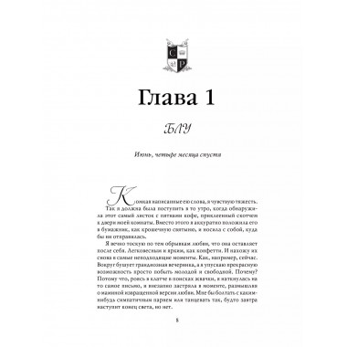 Эти Золотые мальчики (#1).