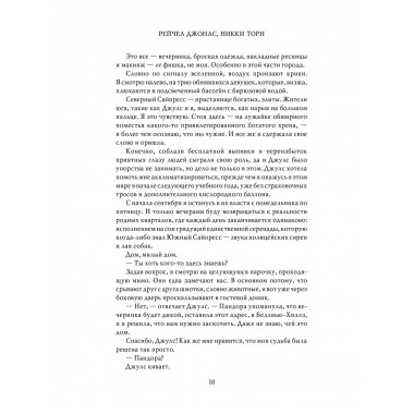 Эти Золотые мальчики (#1).