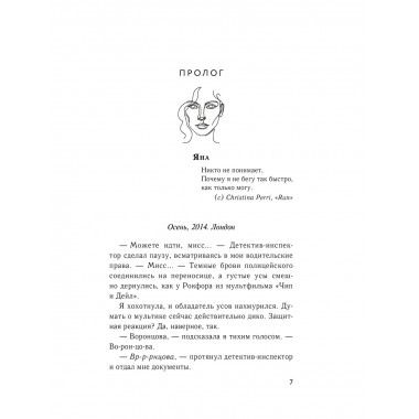 Рассвет в моем сердце.