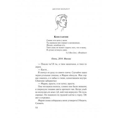Рассвет в моем сердце.