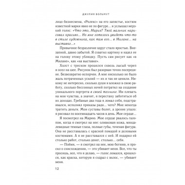 Рассвет в моем сердце.