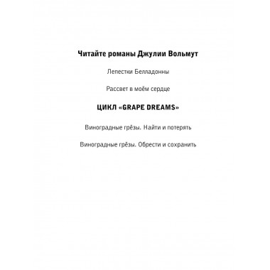Рассвет в моем сердце.