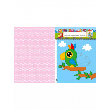 Аппликации-вырезалки для детей 3-4 лет.