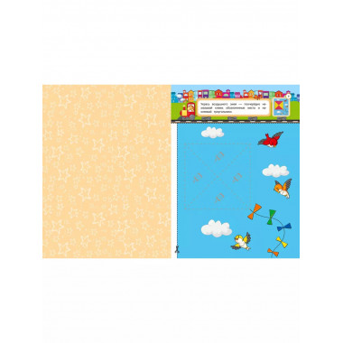 Аппликации-вырезалки для детей 4-5 лет.