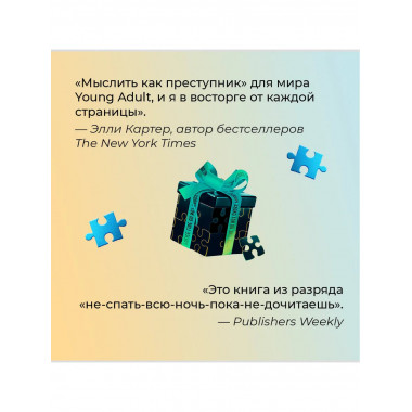 Прирожденный профайлер..