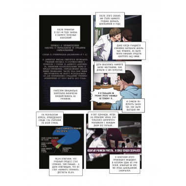 Истинное образование. Том 1.