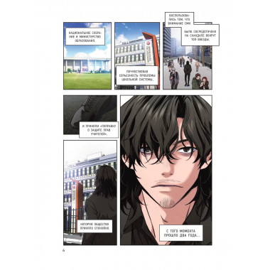 Истинное образование. Том 1.