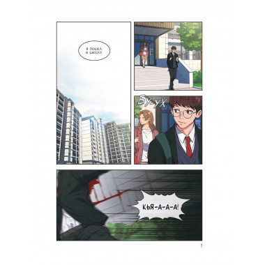 Истинное образование. Том 1.