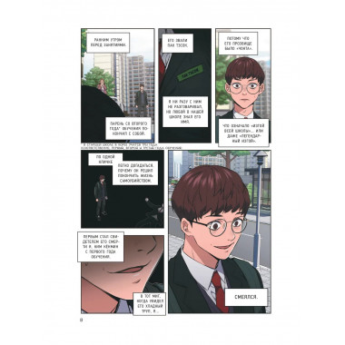 Истинное образование. Том 1.