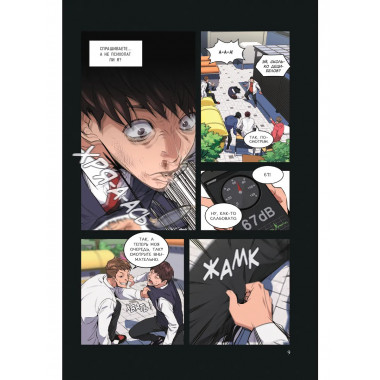 Истинное образование. Том 1.