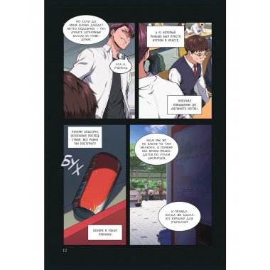 Истинное образование. Том 1.