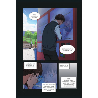 Истинное образование. Том 1.