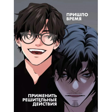 Истинное образование. Том 1.