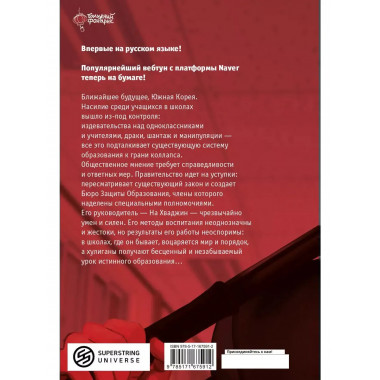 Истинное образование. Том 1.