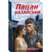Пацан казанский.