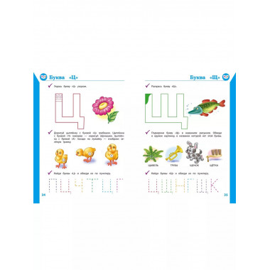 Полный курс развивающих занятий для детей 3-4 лет.