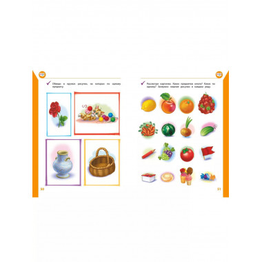 Полный курс развивающих занятий для детей 3-4 лет.