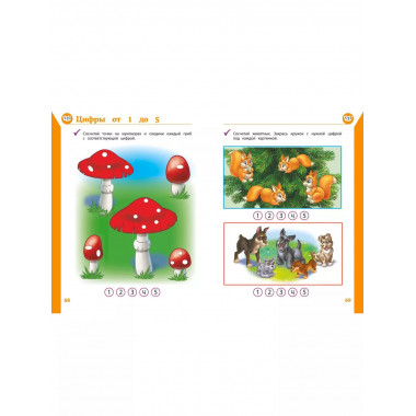 Полный курс развивающих занятий для детей 3-4 лет.