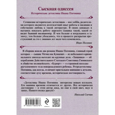 Хищники.