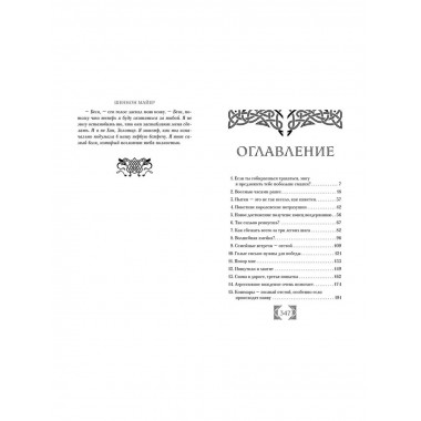 Сияющий (#2).