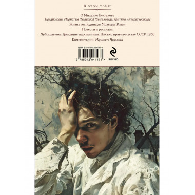 Морфий. Собачье сердце. Повести и рассказы.