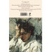 Морфий. Собачье сердце. Повести и рассказы.