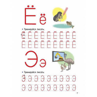 Учим буквы и слоги.