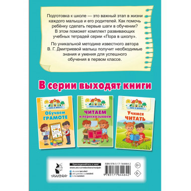 Учим буквы и слоги.