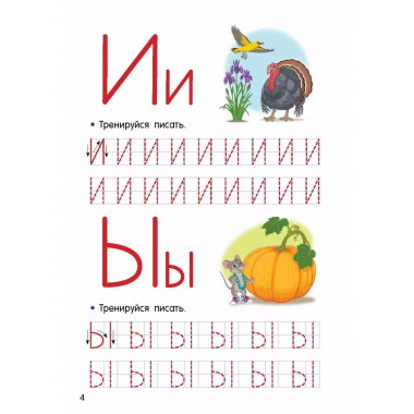 Учим буквы и слоги.