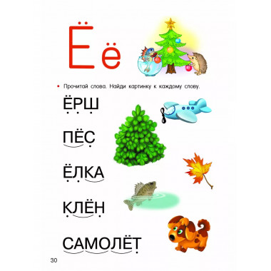 Учимся читать.