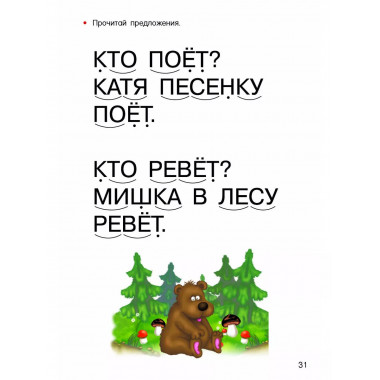 Учимся читать.