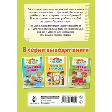 Учимся читать.