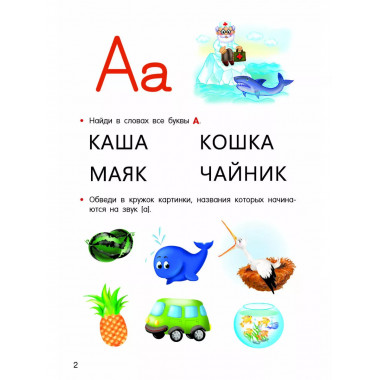 Учимся читать.