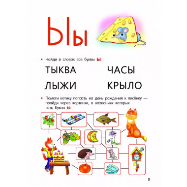 Учимся читать.