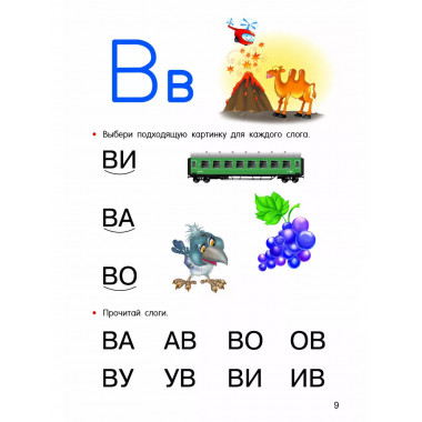 Учимся читать.